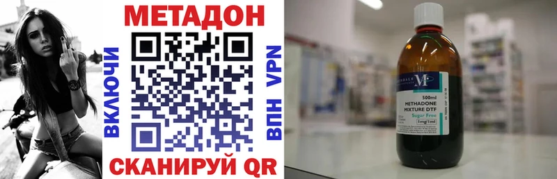 Купить  Уржум  МЕТАДОН VHQ 