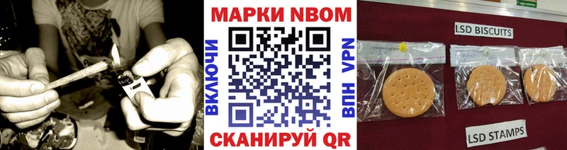 Марки N-bome 1,5мг Уржум